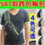 Mu Hong Baoye 587 túi đeo chéo vai túi ngực unisex công suất lớn một vai ba lô chống nước giản dị balo nam