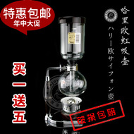 Siphon nồi cà phê nhà siphon nồi đặt tay sản xuất bia cà phê đồ dùng pha cà phê máy nồi thủy tinh