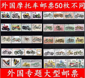 Jianjun bài tem tem xe gắn máy nước ngoài 50 không lặp lại tem tem chuyên ngành nước ngoài quy mô lớn tem