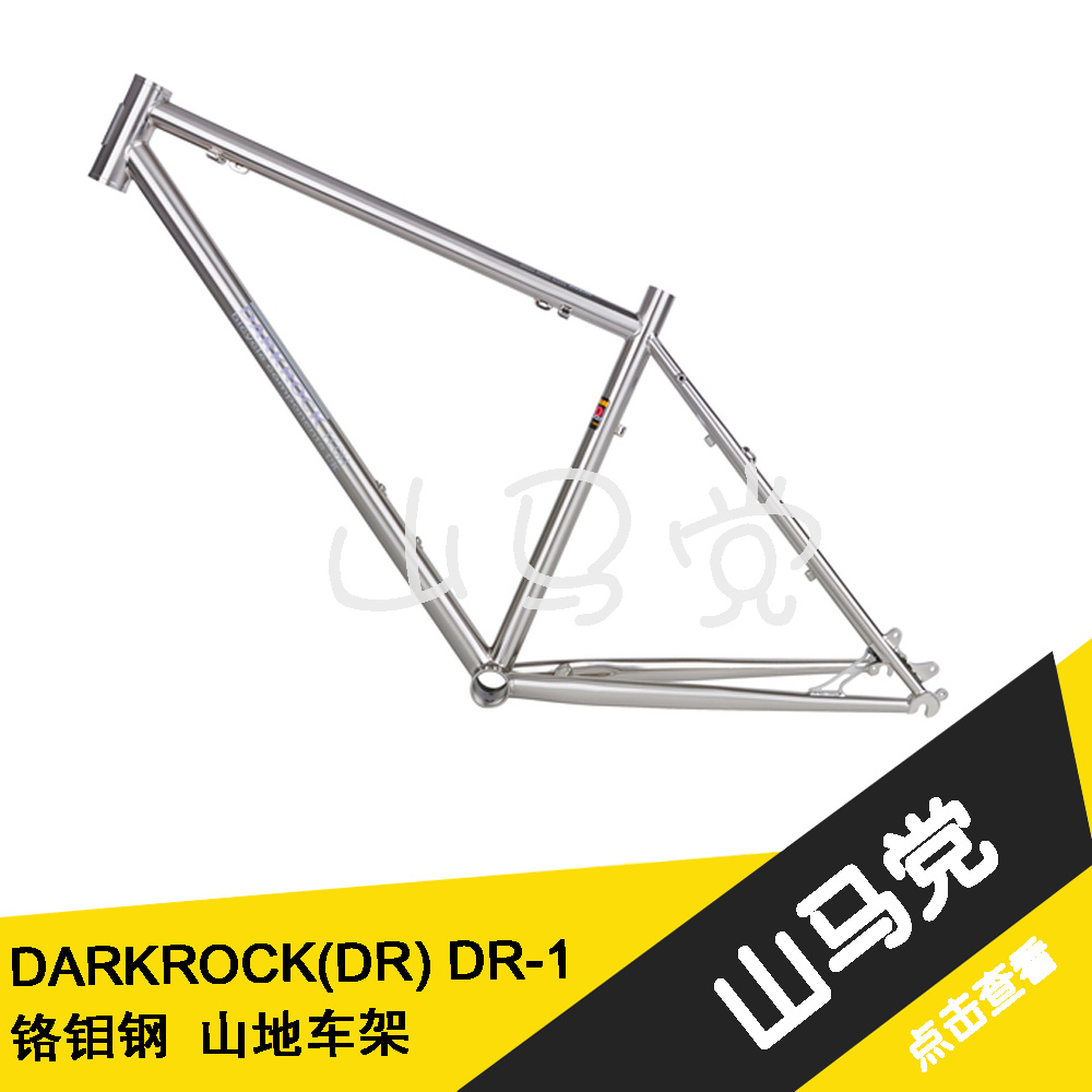 reynolds 520 frame