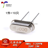 [Youxin Electronics] Crystal (8 МГц) 49S -тип не -коричневый кристаллический вибрация 8M (10)