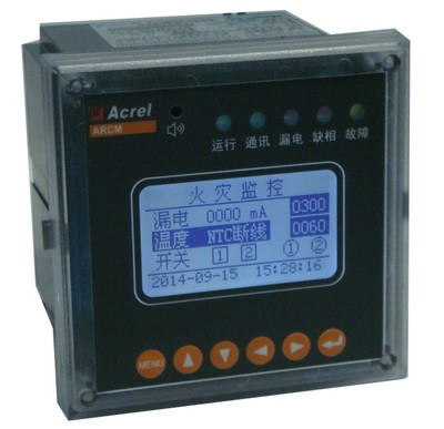 安科瑞ARCM200L-I剩余电流电气火灾监控装置 单回路剩余电流监测
