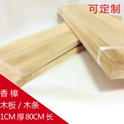 Ván gỗ toon, gỗ thơm, ván gỗ, gỗ sồi tự nhiên, hộp chống côn trùng, dài 80cm - Cái hộp