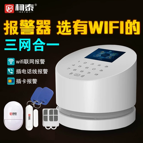 Инфракрасный беспроводной антиэтэт -тревога Homefy Store Wi -Fi Phone Line GSM Мобильный телефон Три сетевой системы безопасности
