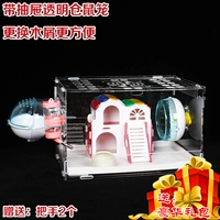 L-04 Акриловая хомяка Cage Gold Silk Bear Cage Villa Ultra-Transparent Cage Hamster Supplies Пакет Бесплатная доставка