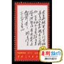 Văn bản 7 Tem phương Đông Cách mạng văn hóa Vé Gói Fidelity Trung Quốc mới Tem vé Bộ sưu tập Bộ sưu tập Tem tem bì thư