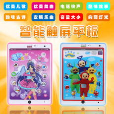 Детские обучающие компьютеры, электронные плакаты 佳佳乐平板故事机大号ipad平板故事机学习机汤姆猫录音学说话