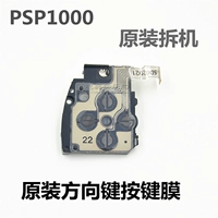 PSP1000 Оригинальный направление кнопка Кнопка Кнопка