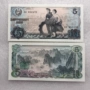 New UNC Bắc Triều Tiên 1978 Phiên Bản 5 Nhân Dân Tệ Màu Xanh Lá Cây Stamp Edition Hiếm Châu Á Tiền Giấy Tiền Xu Thế Giới dong xu co