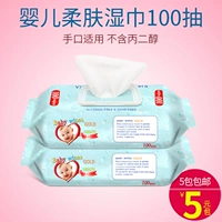 Bé lau bé chống đỏ ass dành cho người lớn remover sơ sinh tay đặc biệt 100 bơm với bìa làm sạch khăn giấy khăn ướt dành cho bé