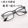 Kính lớn nam và nữ kính cận thị kính gọng kính hoàn chỉnh khung đầy đủ với ống kính nhựa 0-50-100-600 độ kính tom ford