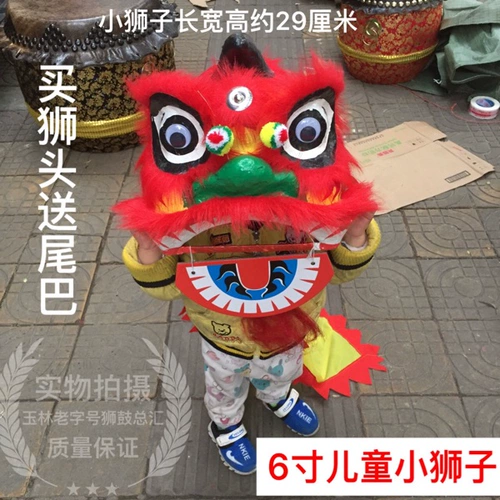 Детский бодрство -лев 6 -дюймовая маленькая льва голова Foshan Lion Dance Dance Destiregarten исполнил подарки на день рождения, гонги и барабаны, чтобы сыграть 8