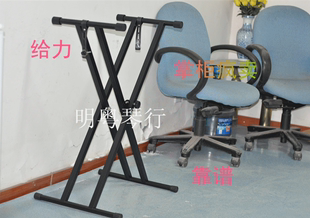 X -Shaped Double -Tube Electronic Rack, General Electronic Piano Frame, Keyboard Frame, Lifting X -rack, 2.5 Bold and Thick Type