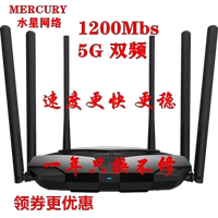 Меркурийский фантомный маршрут D126 Оптическое волокно 5G Двухчастотное гигабитное беспроводное домашнее прохождение стена высокая скорость интеллектуальной WIF WIF