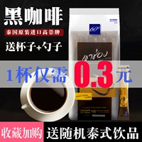 Gao Chong Thai Sugar -Free 0 Толстый кофе кофе