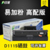 In cho hộp mực Samsung m2071 MLT-D111S dễ dàng thêm bột M2070 M2021 M2022 M2020 - Hộp mực Hộp mực