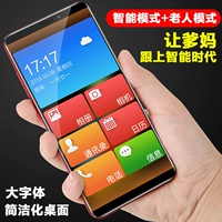 Chuangxing (điện thoại di động) X20 toàn màn hình Netcom 4G toàn diện trí thông minh tuổi già Điện thoại lớn từ lớn dưới 500 nhân dân tệ điện thoại redmi note 9