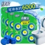 Nhà vệ sinh ô xanh Bao bong bóng xanh 20 nhà vệ sinh bền khối nhà vệ sinh khử mùi nhà vệ sinh nhà vệ sinh vệ sinh nhà vệ sinh màu xanh Jieshi - Trang chủ 	nước tẩy trắng nhà tắm