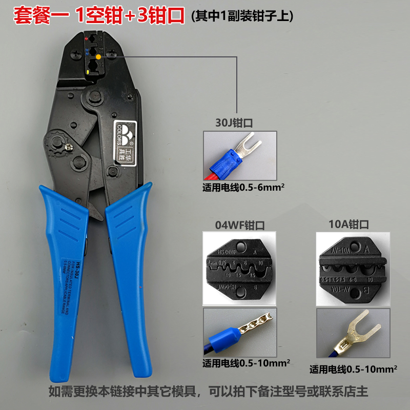 HS Package 1 & 1 Air Tong + 3 Jawinsulation Terminal pliers / Bare terminal / Needle tube terminal Crimping pliers HS-10 / 30J / 03BC / 1016 Wiring pliers