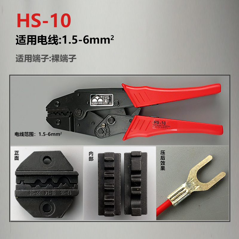 Hs-10 Crimperinsulation Terminal pliers / Bare terminal / Needle tube terminal Crimping pliers HS-10 / 30J / 03BC / 1016 Wiring pliers