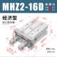 Экономика MHZ2-16D