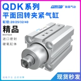 QDK Пластин-тип. Заживка. Нижнее давление 90 градусов QDKR/QDKL20/25/32/40x5S-SUU