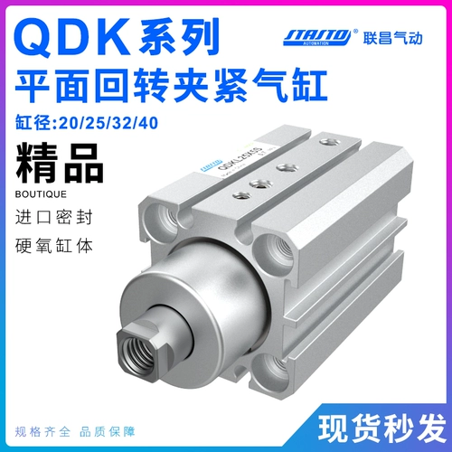 QDK Пластин-тип. Заживка. Нижнее давление 90 градусов QDKR/QDKL20/25/32/40x5S-SUU