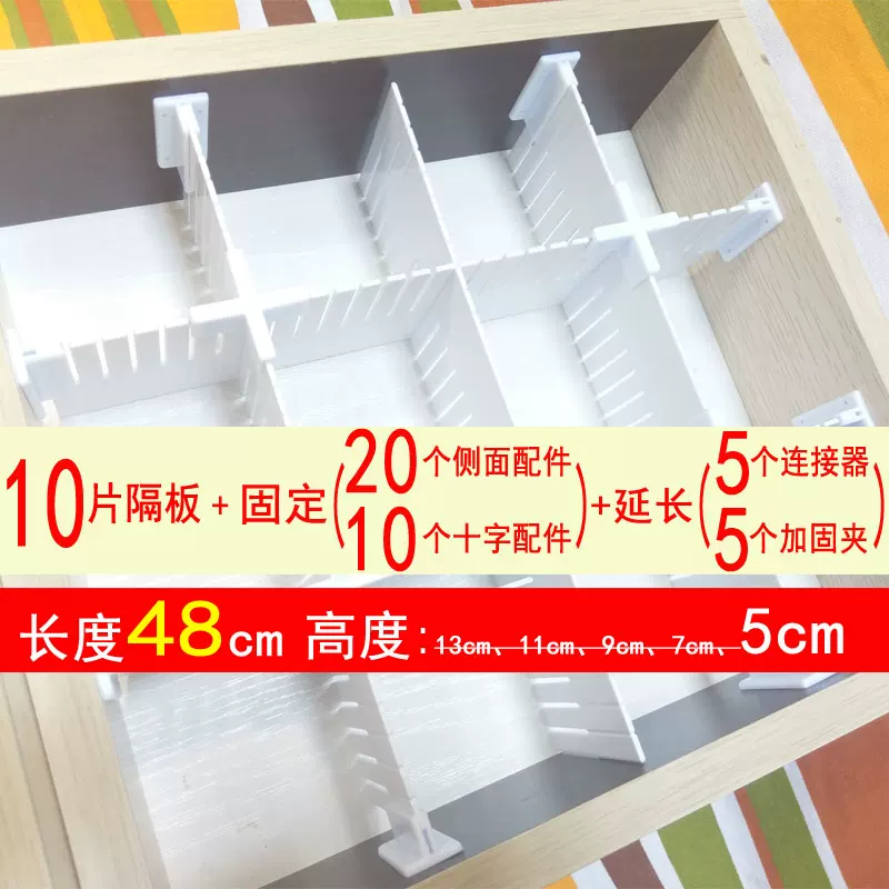 Drawer storage separators Set up plaid Socks partition partition partition split baffle free combination wardrobe artifact