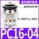 Черная нить прямо через PC16-04