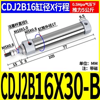 Цилиндр пера CDJ2B16-30-B