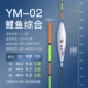 Карп YM-02, 17 сетей плюс привлекательный павлин-перья с твердыми ракушками дрейф