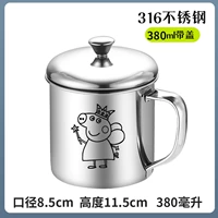 316 Water Cup Bringing [Page] -8CM-380ML