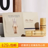 Ohui, молочко, сыворотка, крем для глаз в ампулах, пробник, пробный комплект