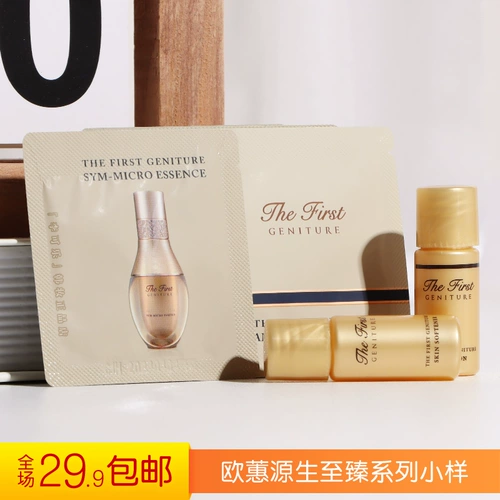 Ohui, молочко, сыворотка, крем для глаз в ампулах, пробник, пробный комплект