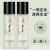 VOV Makeup Spray Summer Kem dưỡng ẩm Kiểm soát dầu trang điểm Dầu chống thấm da Peel Chính thức Sinh viên đích thực Chẵn lẻ bio essence xịt khoáng 