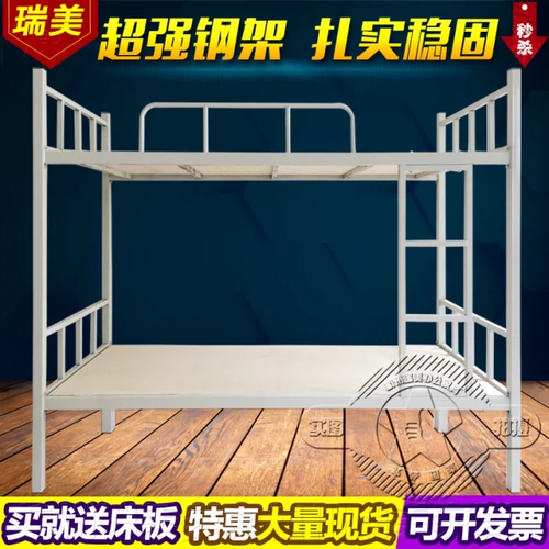 Верхняя и вниз двойной кровать железной кровати Студенты Студенты Студенные кровати, кровати для взрослых, кровати с высокой и низкой железом.