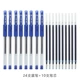 24 Blue Pen+10 ядер синей ручки