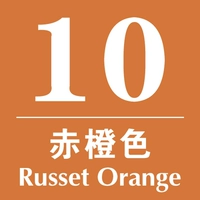 Красный апельсин № 10 (красный апельсин)