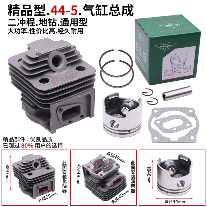 Hai thì 40-5 máy cắt cỏ máy cắt cỏ cắt chổi xi lanh lót xi lanh khối xi lanh piston lắp ráp piston xi lanh lắp ráp may cat co Máy cắt cỏ