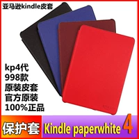 Kindle Paperwhite4 đại diện cho tay áo bảo vệ (2018 mẫu) e-book reader chính hãng gốc vỏ - Phụ kiện sách điện tử ốp lưng ipad pro 12.9