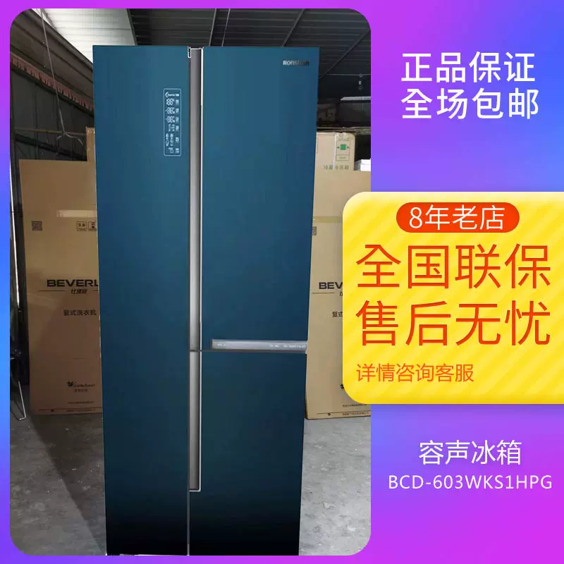 Ronshen BCD-603WKS1HPG làm mát bằng không khí thông minh cho gia đình không có sương giá Tủ lạnh 603 lít dung tích lớn - Tủ lạnh