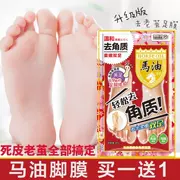 Mặt nạ chân ngựa Nhật Bản để chân da chết già dịu dàng gót chân khô nứt chân Lin Lin với cùng một đoạn chăm sóc chân nam nữ