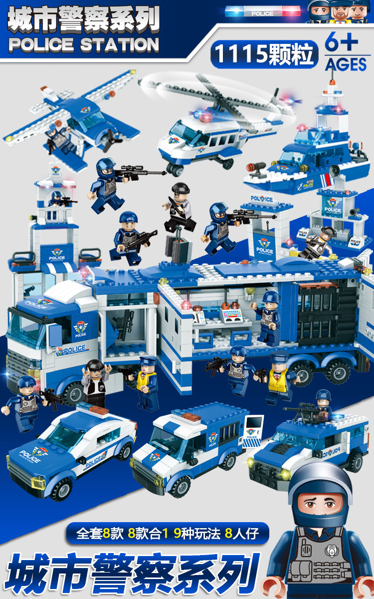 Lego, konstruktor, transport, o'g'il bolalar uchun o'yinchoq, miya o'yini, politsiya, 8 yosh