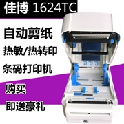 Máy giặt nhãn dính tự dính Jiabo GP1624TC 唛 thẻ nhãn máy in mã vạch tự động cắt vàng - Thiết bị mua / quét mã vạch