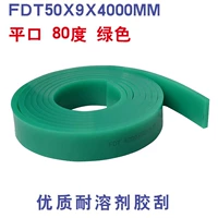 FDT50x9x4000 Плоский рот 80 градусов зеленый