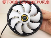 Минус 30 градусов красочный ослепительный вентилятор Dragon Computer Radiator 775 AMD 1155 Table CPU SUPER SUPER