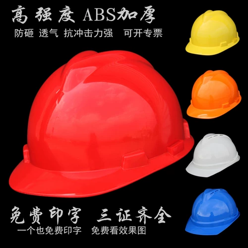 Десять лет старых магазинов Более 20 цветов цветовых шлемов Hongan Nai Helmer Construction площадью Китай Электро -Район Строительство -дышащий национальный стандарт
