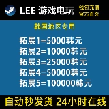 [Автоматические секунды] Корейский паровой кошелек карта перезарядки 5000/10000/25000/krw выиграл