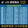 Товары от Lee 游戏电玩