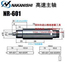Шпиндель 原装日本nakanishi中西高速主轴nr-601 cnc车床铣床主轴动力头